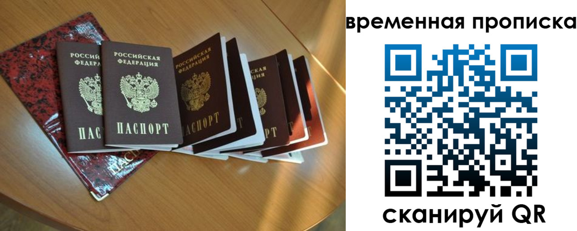 прописка в Юрюзани