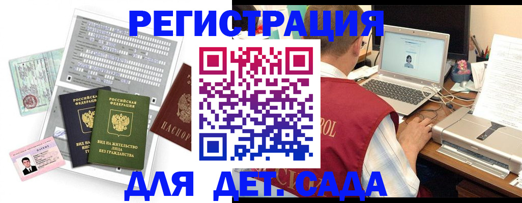 прописка для кредита в Юрюзани
