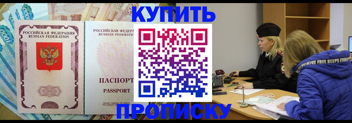 временная регистрация гарантия в Юрюзани