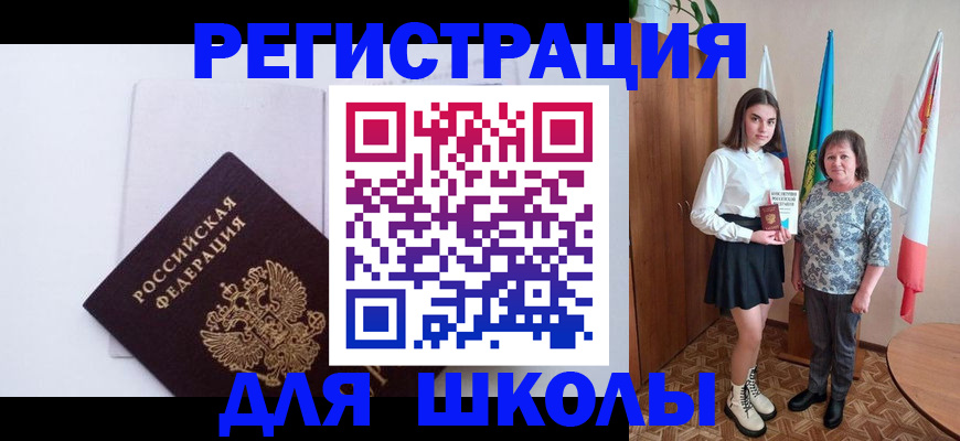 прописка для кредита в Юрюзани