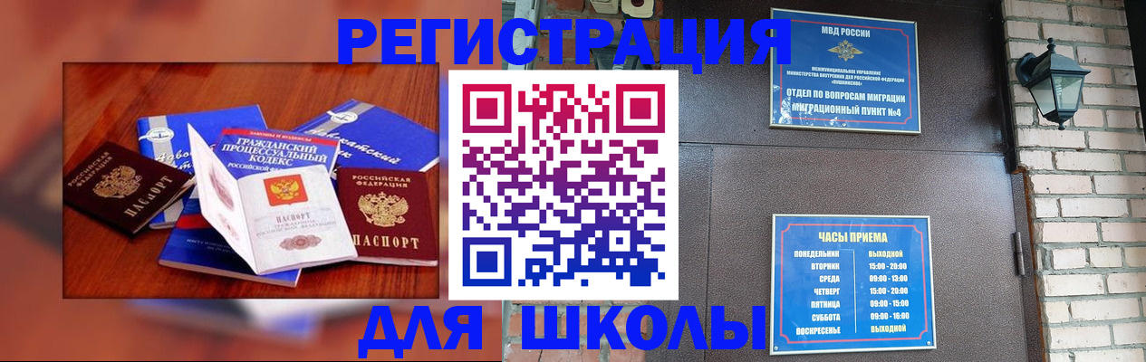 временная регистрация в квартире в Юрюзани