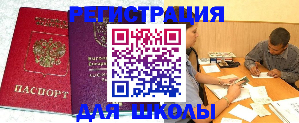 прописка штамп в Юрюзани